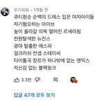 아이돌들 이런 <b>버전</b> 나오면 어떨 것 같냐