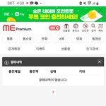 미툰 <b>이용</b>하는 사람있어?