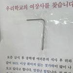 90도 <b>쇠</b>젓가락 발견에…"여장사 찾습니다" 공고한 여중