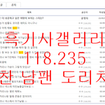 ㅇㅅㅌ, ㅇㅅㅍ 성희롱에 미쳐버린 엔시티 <b>해찬</b> <b>팬덤</b> 근황