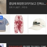 이 바지 볼때마다 <b>생리</b>터진거같음