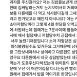 [댓글부탁해] 어린이집 <b>녹취</b>&amp;고소 한 엄마가 쓴 글 요약