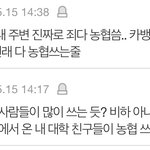 서울 애들 <b>은행</b> 뭐씀? 지방인 또 충격