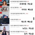 제니 뉴진스 르세라핌 있지 엔믹스 까는글