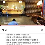 하루 평균 성폭력 86건의 심각성에 삼천<b>배</b>한 남자 유튜버