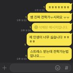 중딩 <b>김판녀</b> 담임쌤에게 하소연 하다!!