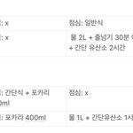 <b>포카리</b> 다이어트 어케 생각해