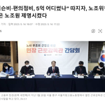 코로나 사태로 외부 행사나 <b>파업</b> 등 쟁의행위가 없었는데 쟁의기금·판공비·접대비...