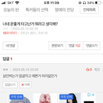[댓글부탁해] 내댓에 반대는 왜박는거임?
