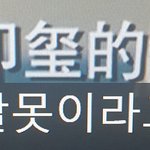 <b>오역</b> ㅈㄴ웃기넼ㅋㅋㅋㅋ