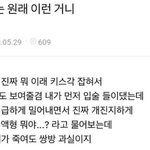 [드루와] <b>개인</b>적으로 이런 애들 안 좋아함