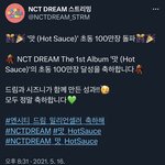 [NCT드림] 오늘이 무슨날이냐면
