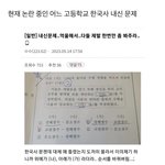 고딩들아 이거 봤냐