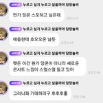 [NCT드림] 아 잠만 나 <b>앙콘</b> 표 없는데