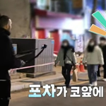 한국의 <b>포차</b> 보고 당황한 스페인 사람들