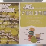 [NCT드림] 7 중독이라 <b>마카롱</b>도 7개인가봄