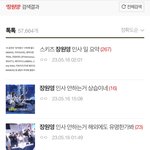 장원영 <b>서치</b>하니까