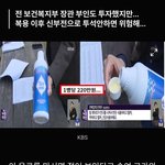 노인들에게 젊어지는 약으로 사기친 <b>일당</b>