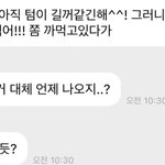 차<b>쥐뿔</b> 카리나면 윈터 이거 어디라는 거지