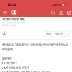 나 옛날에 <b>식단</b> <b>계획</b> 쓴 쓰닌데