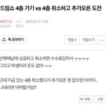 [NCT드림] <b>추반</b> 좀 해줘라ㅠㅠ