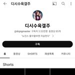 디시수육<b>갤</b><b>주</b> 신상공개함