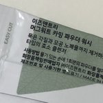 [드루와] 이거 써본 <b>판녀</b> 있어?