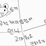 나 찐 <b>망돌</b>팬인데 진짜 못해먹겠다