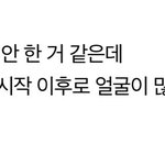 남친 친구가 남친 연애 시작 이후로 순해졌다 함