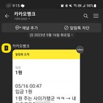 1원씩 보내는 전남친 (스샷 지움)