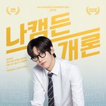 나캠든 팬<b>미팅</b> 나만 못가ㅠ