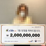 복권 두장 연속 당첨 20억 잿팟 여성 화제