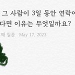 [19] 남친한테 <b>개서</b>운함..원래 이래?