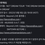 [NCT드림] 와진짜 1년도 안지났는데 비욘라 <b>가격</b>