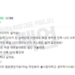 여자 <b>취업</b>나이 마지노선 어디야ㅠ
