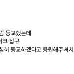 [ZB1] <b>유지니</b> 오늘 등교했대