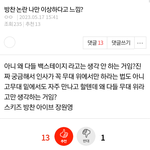 <b>방찬</b> 이제 두둔 받는구나