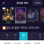 [방탄소년단] 주말에 <b>분노</b>의질주 보러감