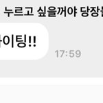 [NCT드림] 얘두라 <b>화이팅</b>!!