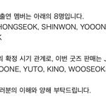 [펜타곤] 와 얼마만에 보는 8인 콘서트야?