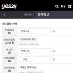 [NCT드림] 나 결제<b>수단</b> 안뜨는데 오류야...?