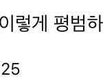 이거 장원영 비꼬는 거다 vs 아니다