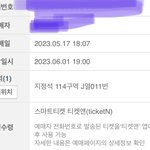 [NCT드림] 나 첫콘 못가서 1층 <b>취소</b>하려고 하는데