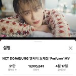 [도재정] 퍼퓸 2천만<b>뷰</b>까지 진짜 얼마 안 남음!!!