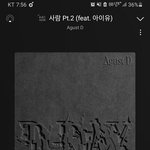 [군대] 태형이가 인스ㅅ에 올린 노래 핫<b>트랜</b>딩송 차트