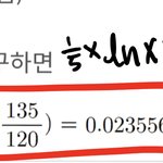 ㅇㄷㅇ 이거 <b>계산</b> 어케 함? 로그