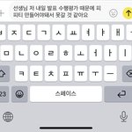 [댓글부탁해] <b>학원쌤</b>한테 문자 이거 ㄱㅊ?