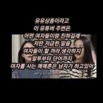 유튜버 <b>진용</b>진 구독자들 수준. 매매혼도 여자탓