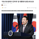 기반으로 역내 자유, 평화, 번영 <b>증진</b>을 위한 협력을 강화하기로...