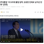 같은 WMD(<b>대량</b>살상무기)에 의한 협박을 일삼는 안타까운 세력도...